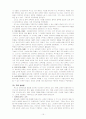 루소의 교육사상, 교육원리, 교육목표, 교육내용, 교육방법,  유아교육에 끼친 영향 완벽 분석★★★★★ 15페이지