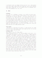 루소의 교육사상, 교육원리, 교육목표, 교육내용, 교육방법,  유아교육에 끼친 영향 완벽 분석★★★★★ 20페이지