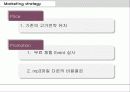 옙 삼성전자 9페이지