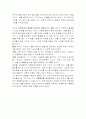 아동의 안전을 위해 할수 있는 교사의 일 A+ 2페이지