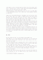 새경제강국 BRICs 주목받는 신흥 4개국 6페이지