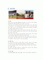 육상 단거리 트레이닝계획서 2페이지