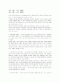철인 3종 경기 훈련에 대하여 3페이지