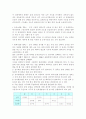 철인 3종 경기 훈련에 대하여 4페이지