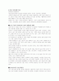 철인 3종 경기 훈련에 대하여 5페이지