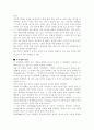 철인 3종 경기 훈련에 대하여 6페이지