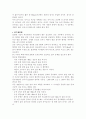 철인 3종 경기 훈련에 대하여 7페이지