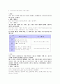 체조(매트 운동) 연간 트레이닝 계획서 5페이지