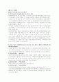 유도선수의 훈련(트레이닝) 계획서 3페이지