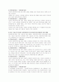 유도선수의 훈련(트레이닝) 계획서 4페이지