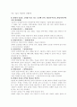 유도선수의 훈련(트레이닝) 계획서 5페이지