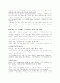 유도선수의 훈련(트레이닝) 계획서 6페이지