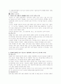 유도선수의 훈련(트레이닝) 계획서 7페이지
