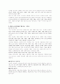 유도선수의 훈련(트레이닝) 계획서 8페이지