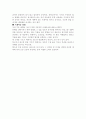 유도선수의 훈련(트레이닝) 계획서 9페이지