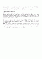 마라톤 완주를 위한 트레이닝 계획서 6페이지