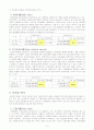 신도리코의 기업재무분석사례_재무제표 분석 5페이지