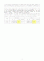 신도리코의 기업재무분석사례_재무제표 분석 10페이지