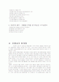 활동기준원가계산 사례분석 6페이지