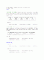 수분 정량 실험, 조회분 정량 실험 보고서 4페이지