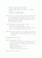 식물세포와 동물세포의 비교 (구분, 기능, 차이점) 4페이지