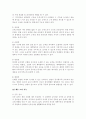 임산부의 운동교육 계획안 3페이지