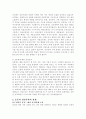 임산부의 운동교육 계획안 9페이지