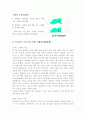 임산부의 운동교육 계획안 14페이지