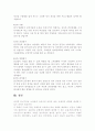 임산부의 운동교육 계획안 16페이지