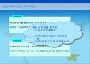 일본자동차산업 6페이지