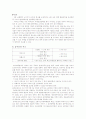 10개항 교통사고 7페이지