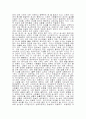 성공하는 사람들의 7가지 습관 3페이지