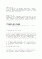 결혼에 대한 조사자료 3페이지