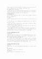 결혼에 대한 조사자료 5페이지