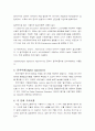 기초암호학 5페이지