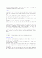 전자부품 기초 조사 4페이지