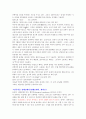 전자부품 기초 조사 9페이지