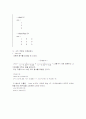 MATLAB의 기초, 소개 16페이지