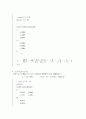 MATLAB의 기초, 소개 20페이지