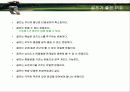 골프에 대하여 6페이지