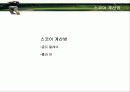 골프에 대하여 14페이지