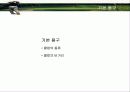 골프에 대하여 19페이지