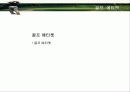 골프에 대하여 25페이지