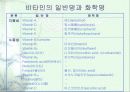 비타민에 대하여 5페이지