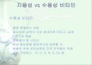 비타민에 대하여 6페이지