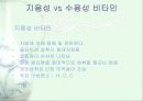 비타민에 대하여 7페이지