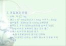 비타민에 대하여 11페이지