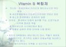 비타민에 대하여 27페이지