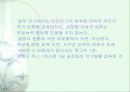 비타민에 대하여 30페이지