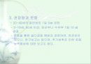 비타민에 대하여 35페이지